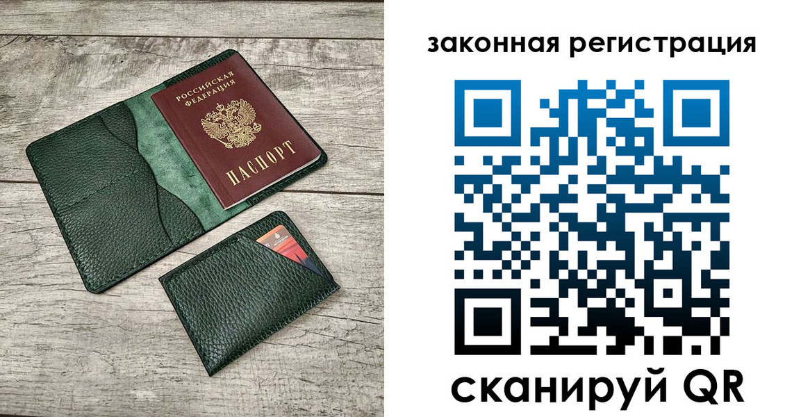 временная регистрация купить в Анапе